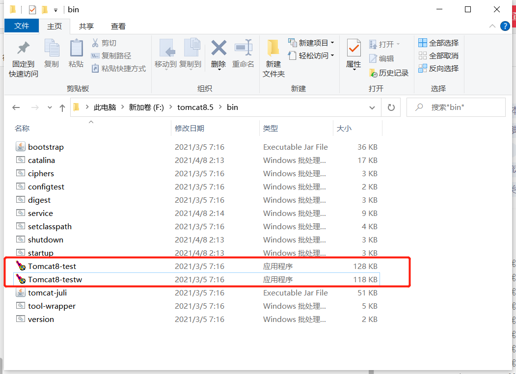 tomcat修改系统服务名称和描述信息图文教程（详细）_修改tomcat服务名称CSDN博客