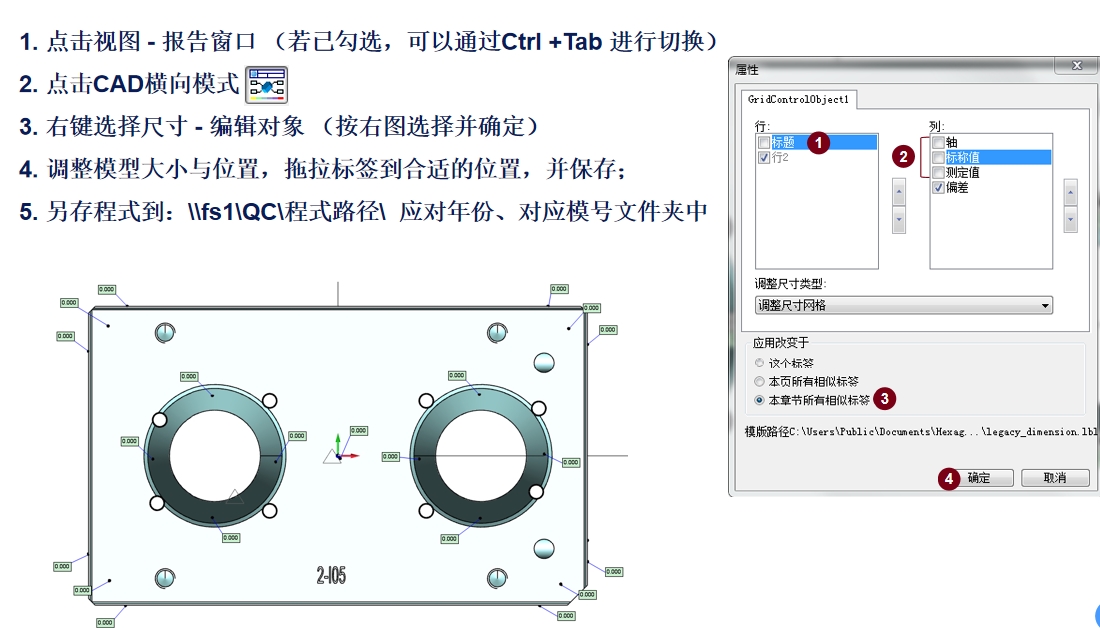 PC-DMIS 2017 基础教程