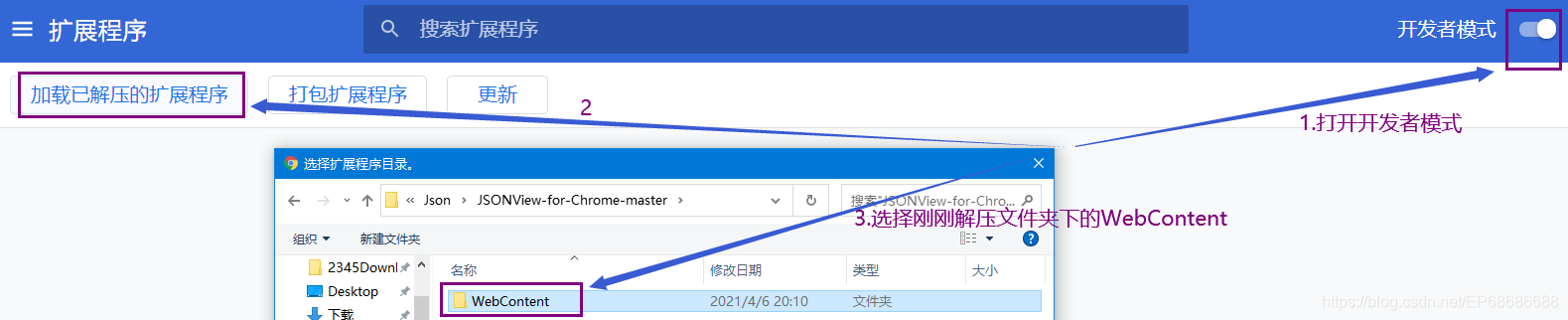 加载JsonView扩展程序