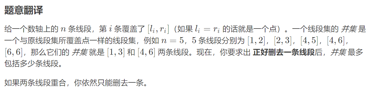 Codeforces Round #613 (Div. 2)  E. Delete a Segment 离散化