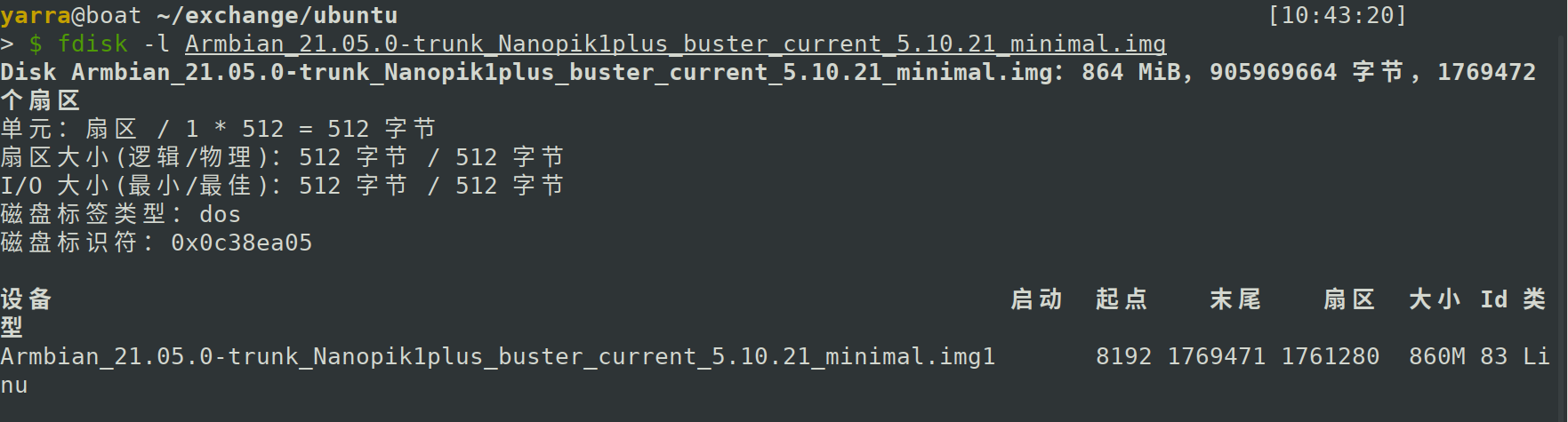 一些比较少用但比较有用的linux命令备忘