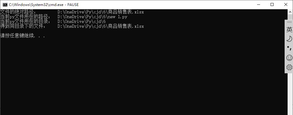 python 当前py文件所在的路径与目录，得到同目录下的文件_文件和代码同路径怎么做到-CSDN博客