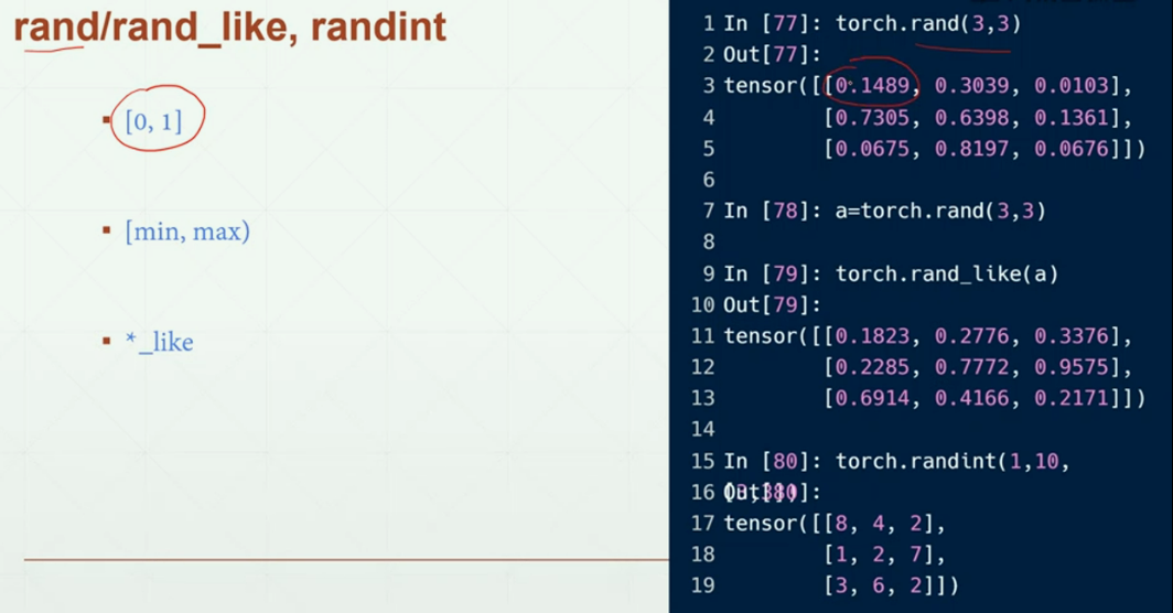 pytorch学习01 基础知识