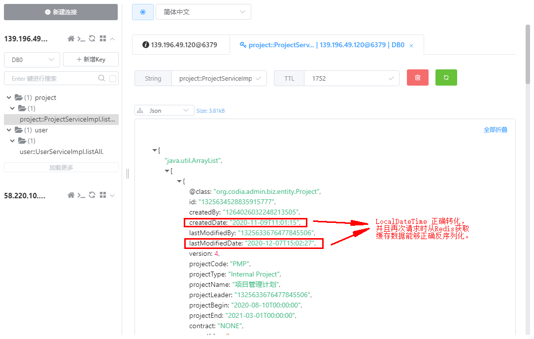 Redis LocalDateTime 序列化与反序列化