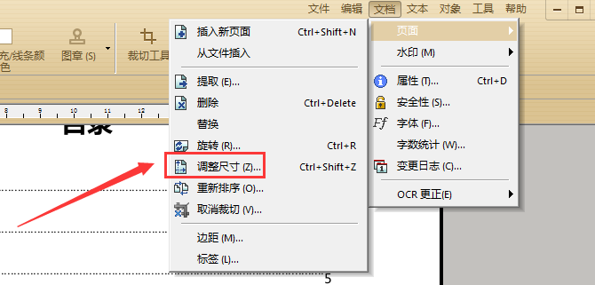 PDF页面太大要如何才能缩小？