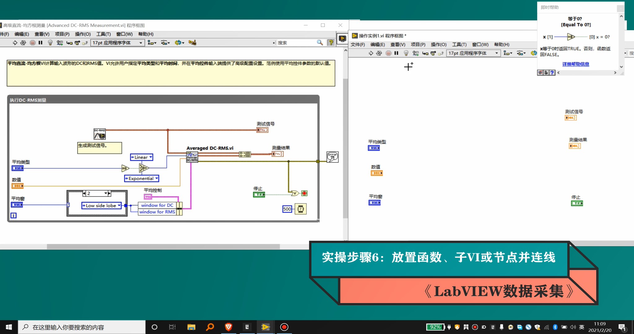《LabVIEW数据采集》视频教程第11集:程序框图实操训练_ewb_topic的博客-CSDN博客