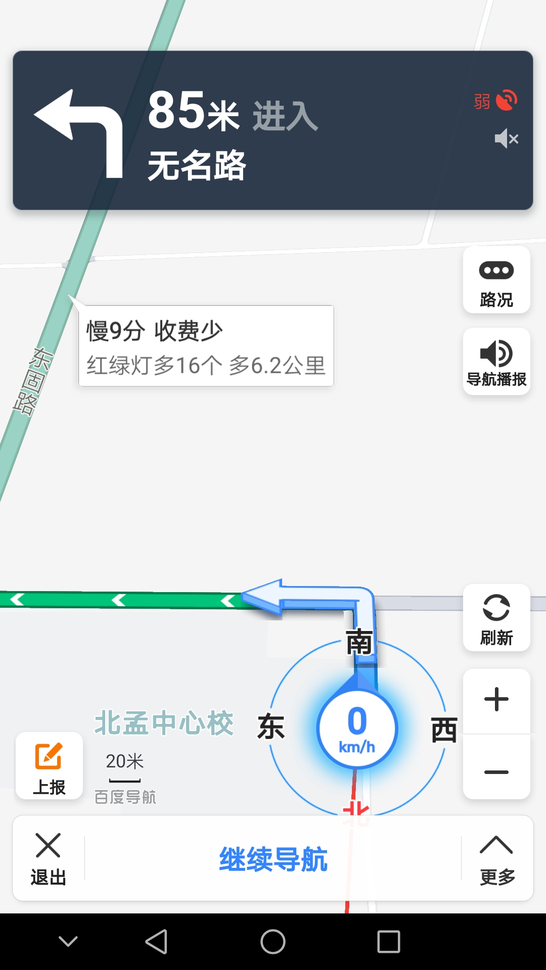 百度地图sdk导航