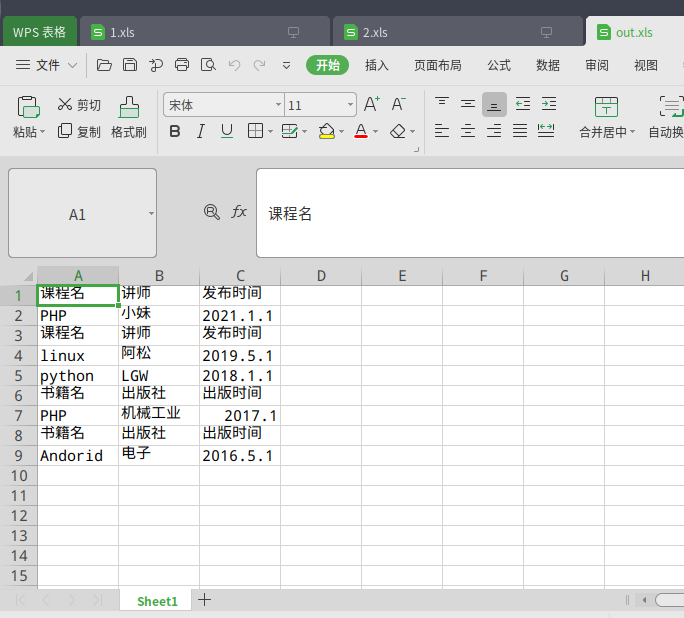 使用python进行Excel文档的合并