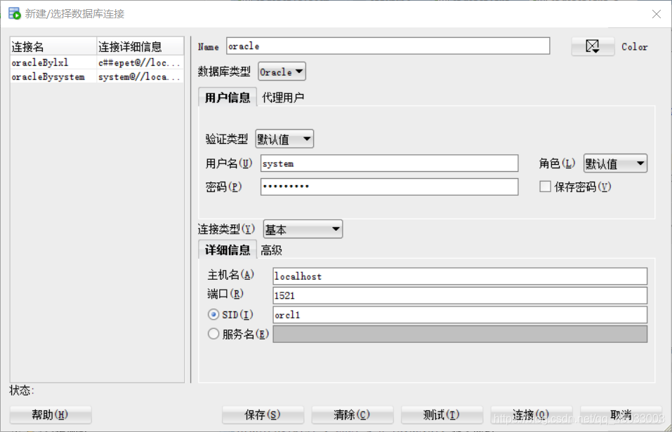 按照自己的情况填写 信息