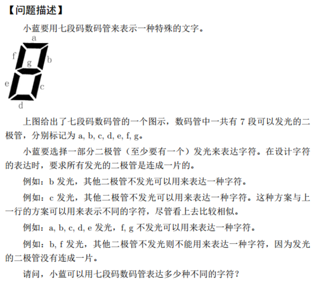 2020第十一届11月蓝桥杯大赛软件类B组C/C++省赛题解