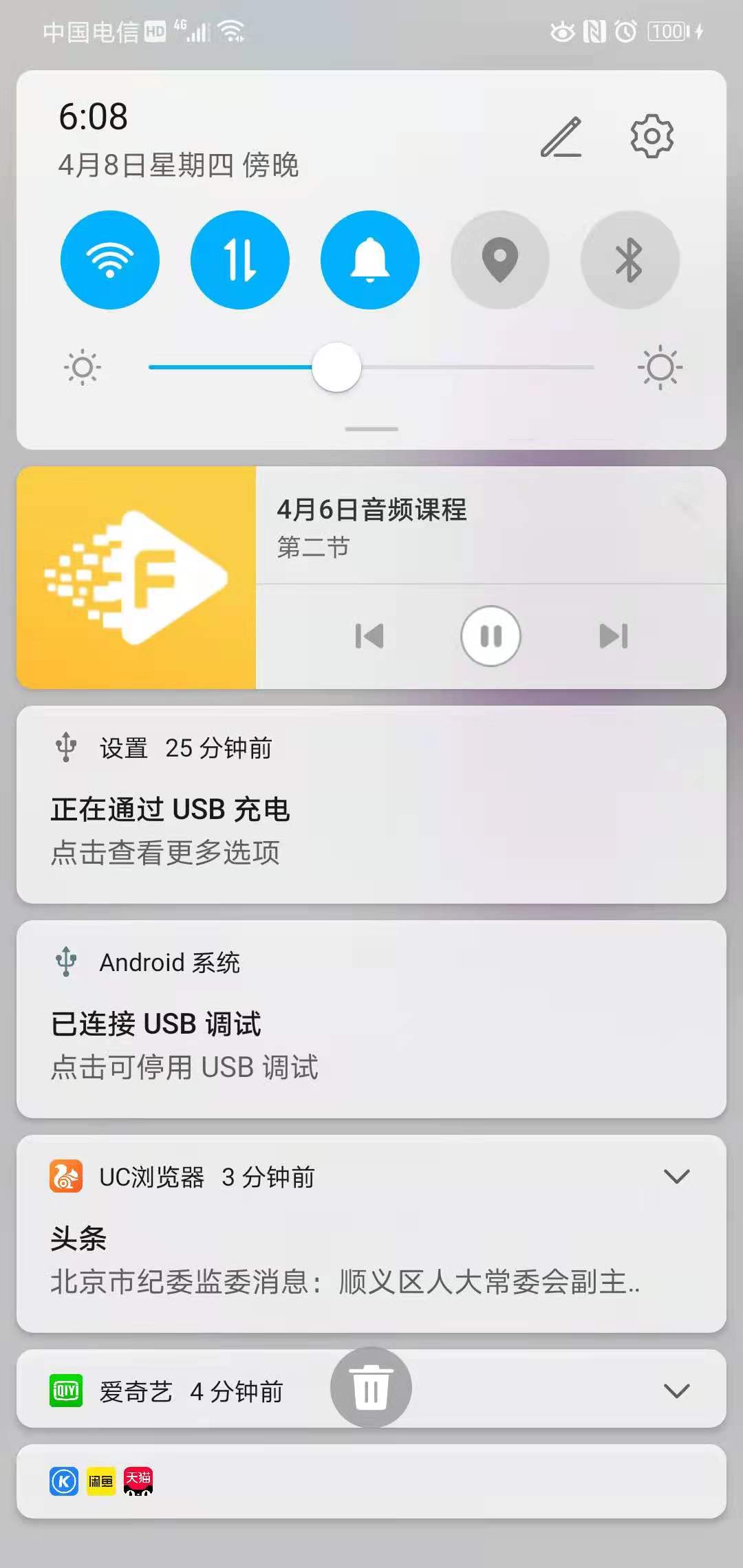 Android 通知栏，锁屏播放音乐，类似音乐播放器