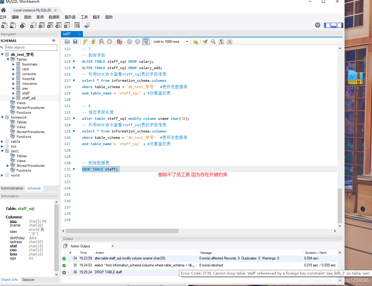 MySQL CSDN