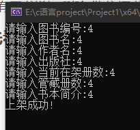 c语言编写图书管理系统例子