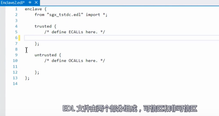 SGX入门