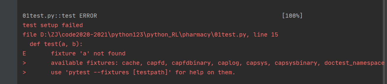 01-fixture ‘xxx‘ not found--报错