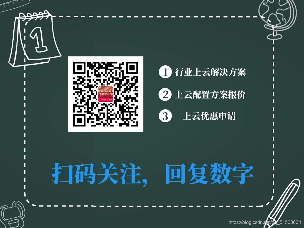 阿里云数据库怎么使用