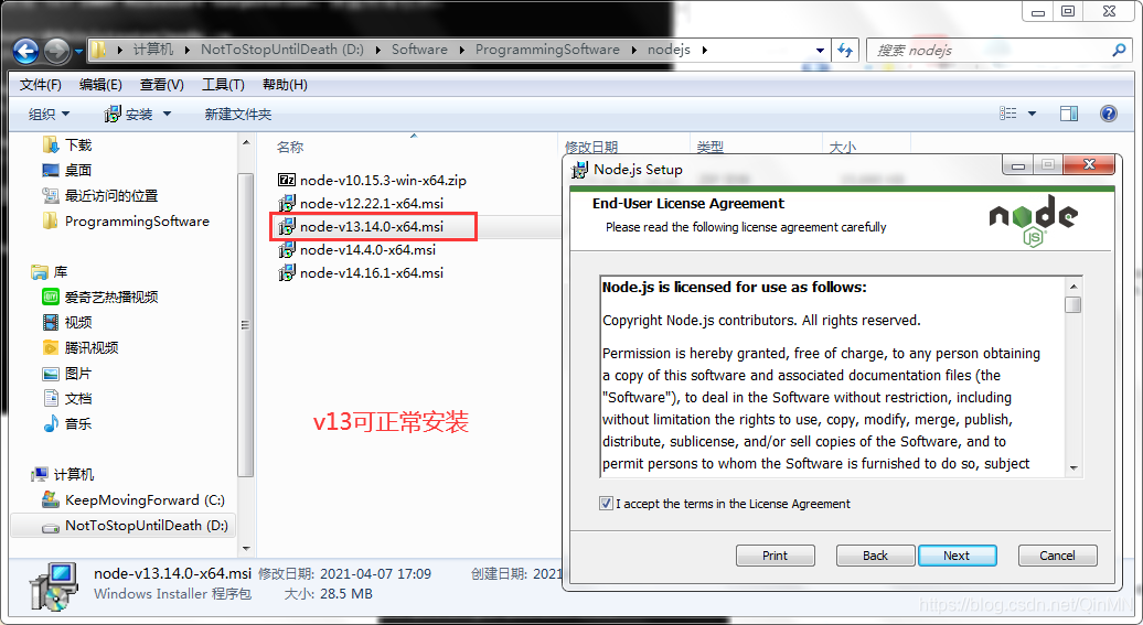 0.2.1nodev13在win7正常进行安装