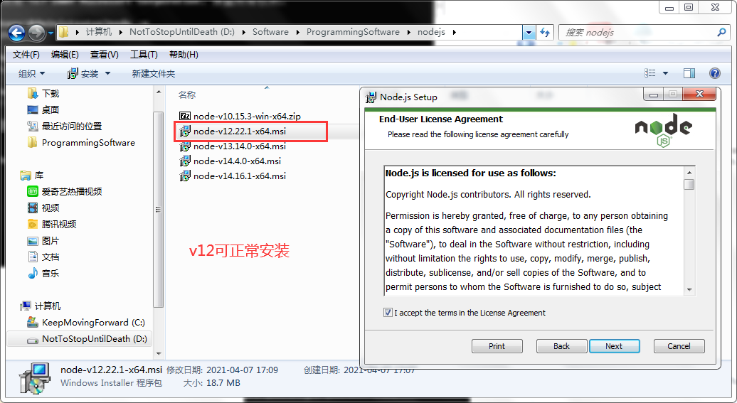 0.2.2nodev12在win7正常进行安装