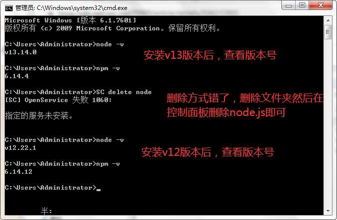 win7安装nodejs  高版本不支持 换低版本