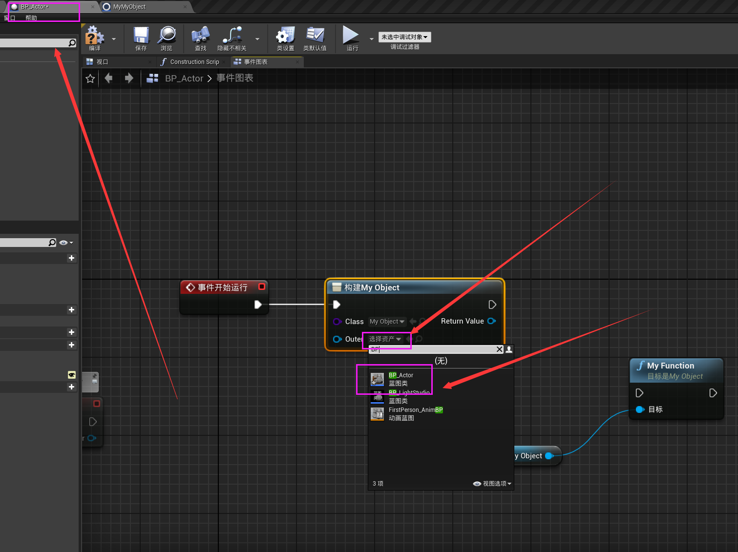 UE4——(5)自建的对象类与蓝图的交互_ue4 category-CSDN博客