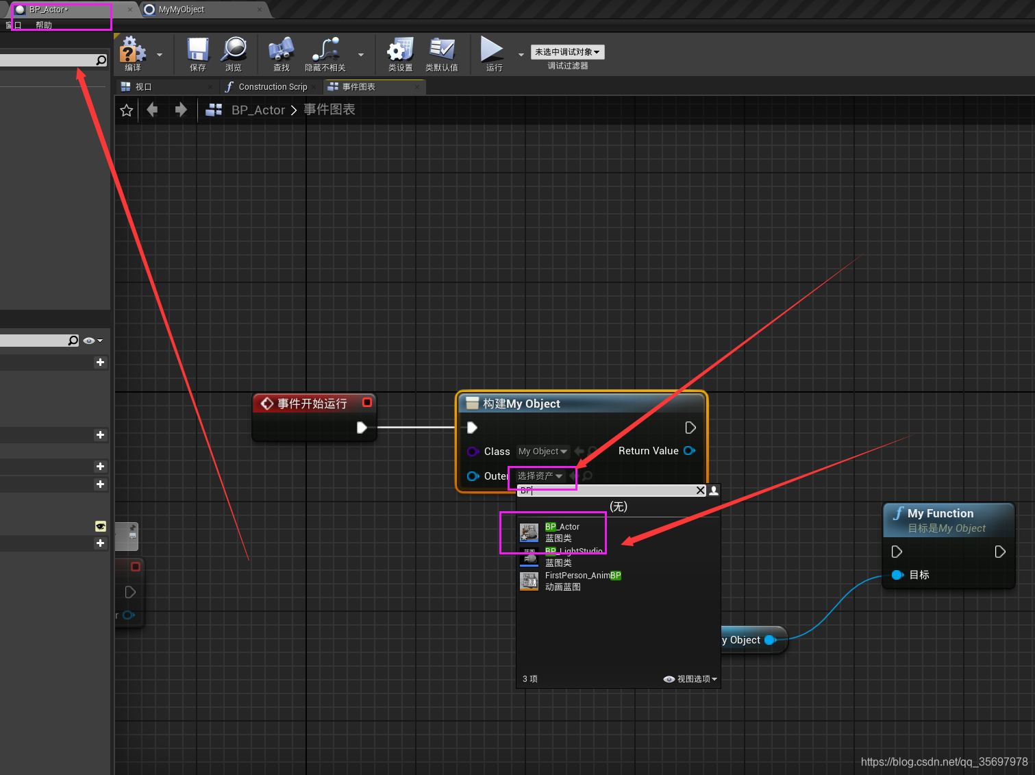 UE4——(5)自建的对象类与蓝图的交互_ue4 category-CSDN博客