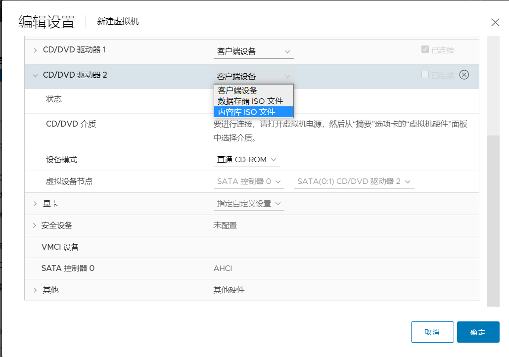 vsphere client 7创建虚拟机停留在boot manager界面挂载iso文件_vsphere怎么挂载镜像CSDN博客