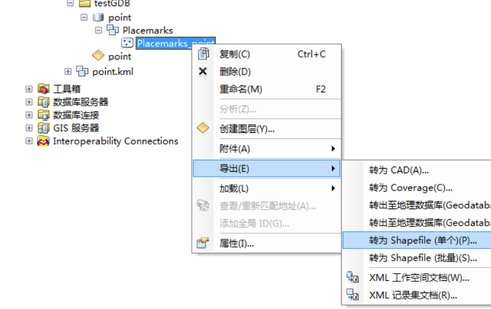 Arcgis中图像裁剪