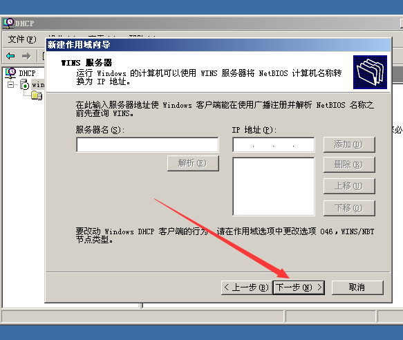 windhcp服务器设置（server2008dhcp服务器设置） windhcp服务器设置（server2008dhcp服务器设置）「windows2008dhcp服务器配置」 行业资讯