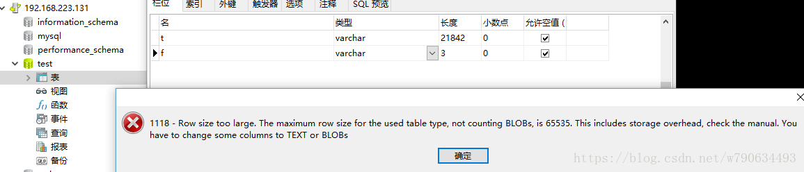 Mysql中的int 11 和varchar 255 含义 Lonelyvm的博客 Csdn博客 Varchar 255 是什么意思