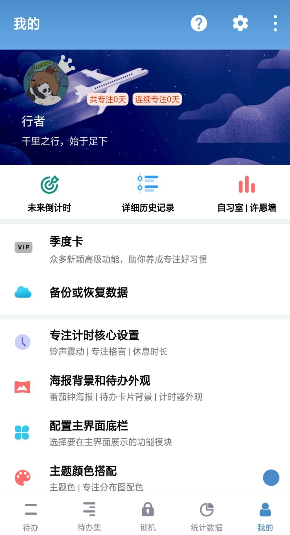 考研——考研有用的“宝贝”（软件，公众号，网站，励志电影，音乐）