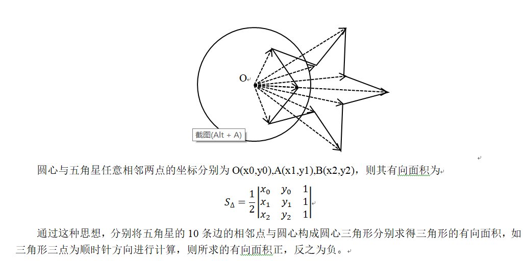 计算任意五角星与圆的相交面积 C Qq 的博客 Csdn博客 圆和五角星面积比