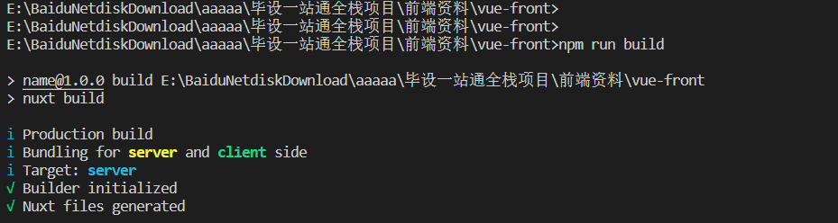 Nuxt打包部署 奔跑的小辣条的博客 程序员宝宝 程序员宝宝