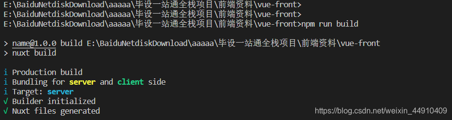 Nuxt打包部署 奔跑的小辣条的博客 程序员宝宝 程序员宝宝