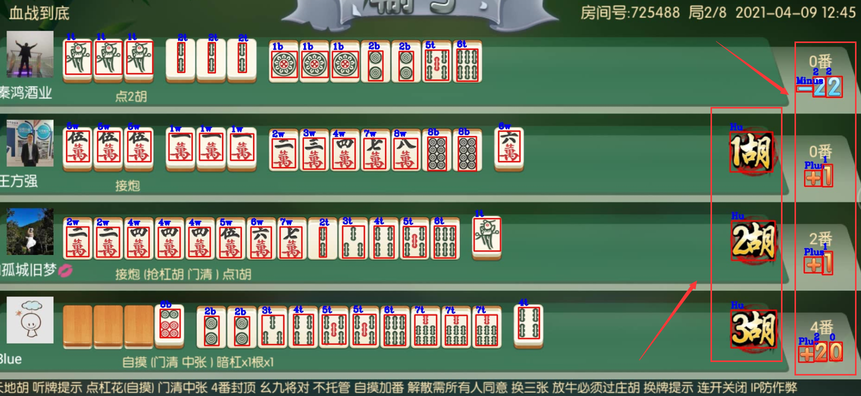 python图像识别实现四川麻将回放牌面数据