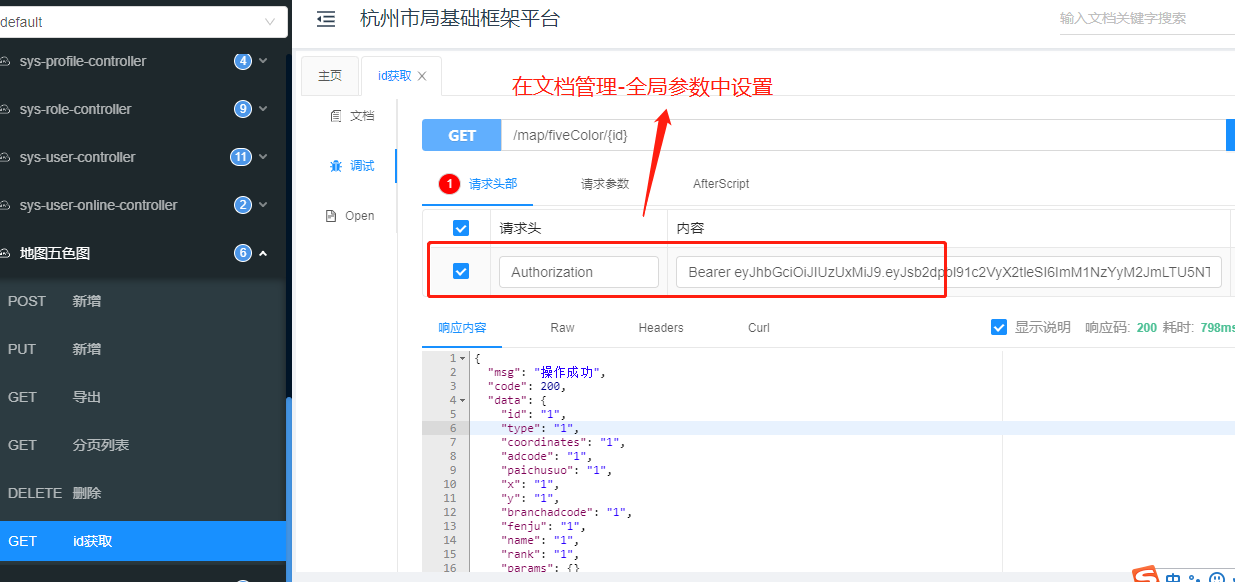若依框架使用