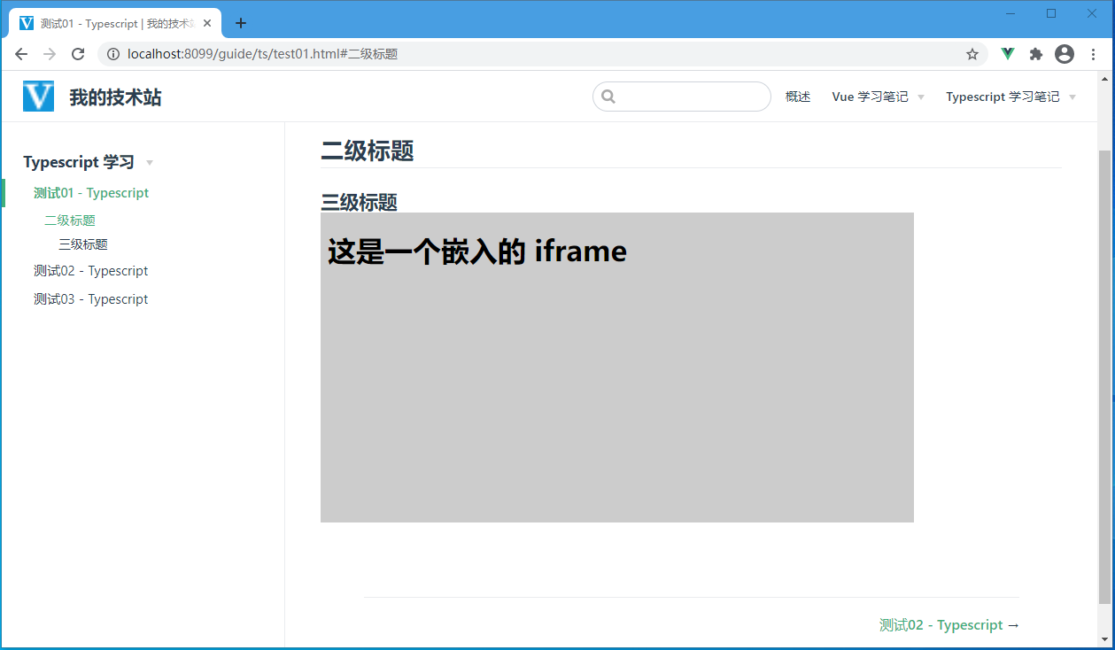 Vuepress markdown 文件中嵌入 iframe