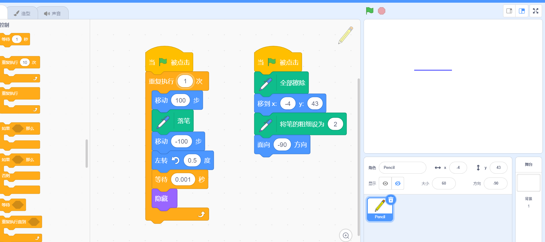 scratch编程升级后的图形
