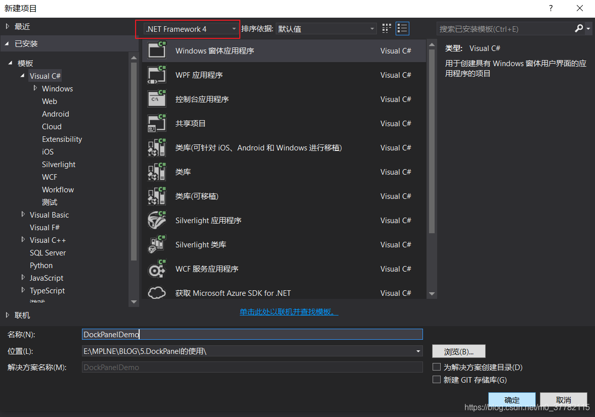 Visual Basic Dockpanel C# 界面布局库DockPanel Suite的使用_dockpanelsuite-CSDN博客