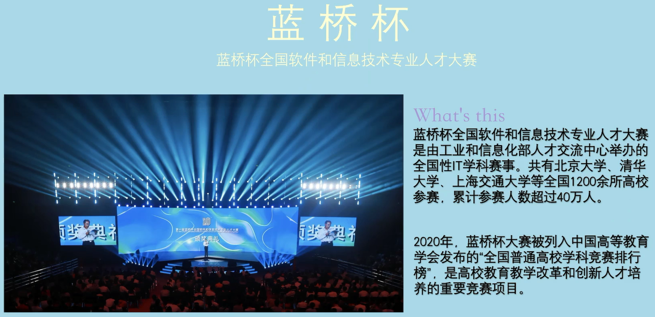 2021年第12届蓝桥杯备赛直播公开课软件类本科组高职高专组