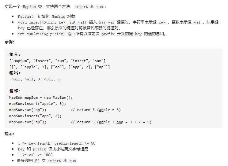 trie（字典树、前缀树）