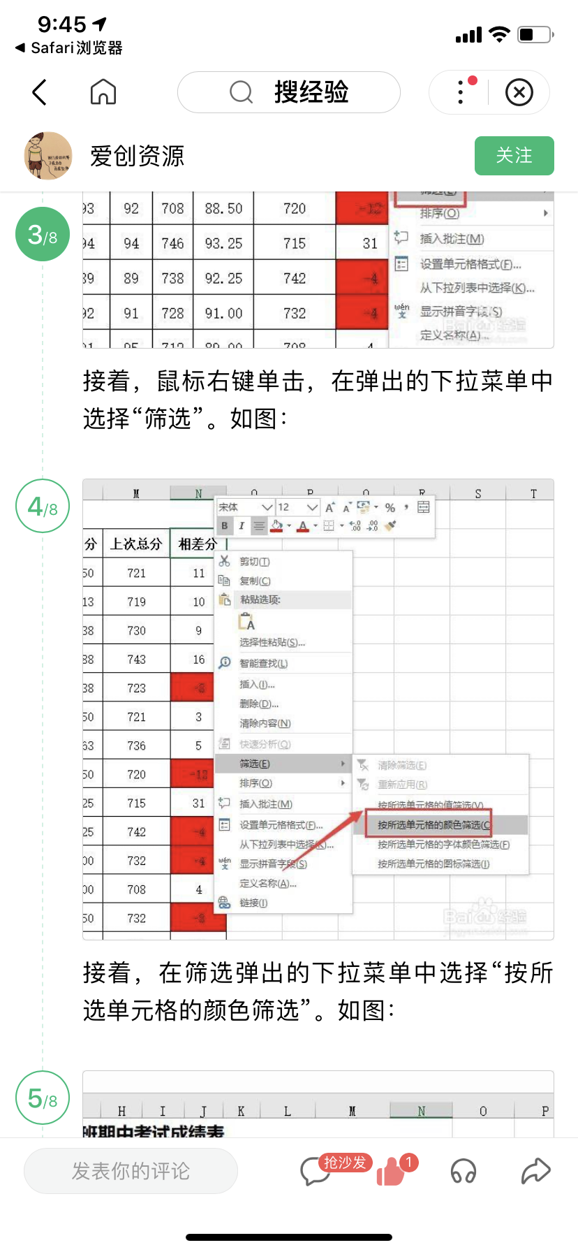 根据excel背景色进行筛选 Ximu 007的博客 Csdn博客