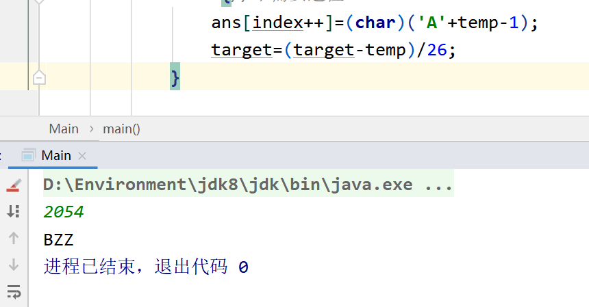 2017蓝桥杯省赛---java---C---7 Excel地址)