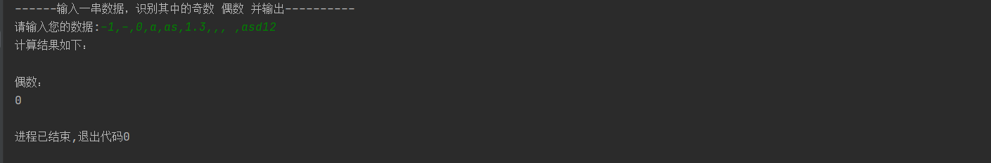 Python 输入任意一串字符，输出其中的奇数和偶数_python中怎么将字符串输出为偶数队列和奇数队列-CSDN博客