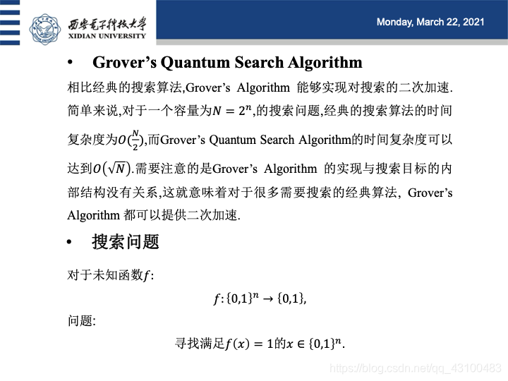 Grover’s Algorithm 学习笔记_grover鈥檚 algorithm-CSDN博客