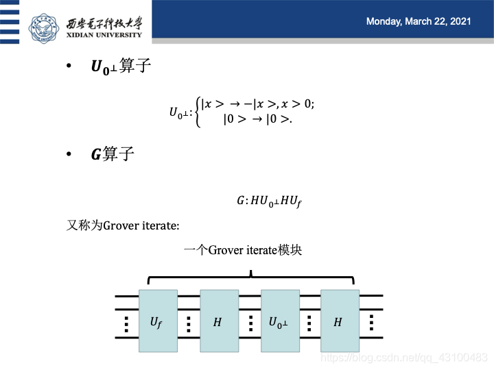 Grover Science Grover’s Algorithm 学习笔记_grover鈥檚 algorithm-CSDN博客