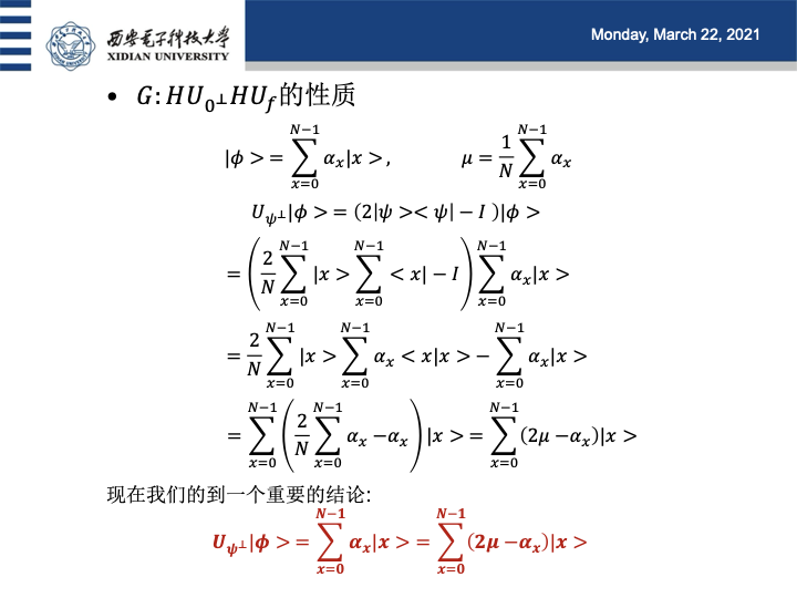 Grover’s Algorithm 学习笔记_grover鈥檚 algorithm-CSDN博客