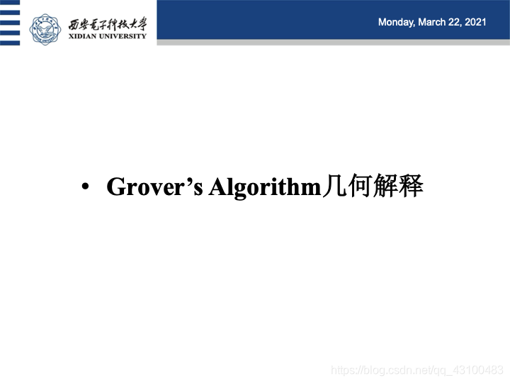 Groover Algorithm Grover’s Algorithm 学习笔记_grover鈥檚 algorithm-CSDN博客