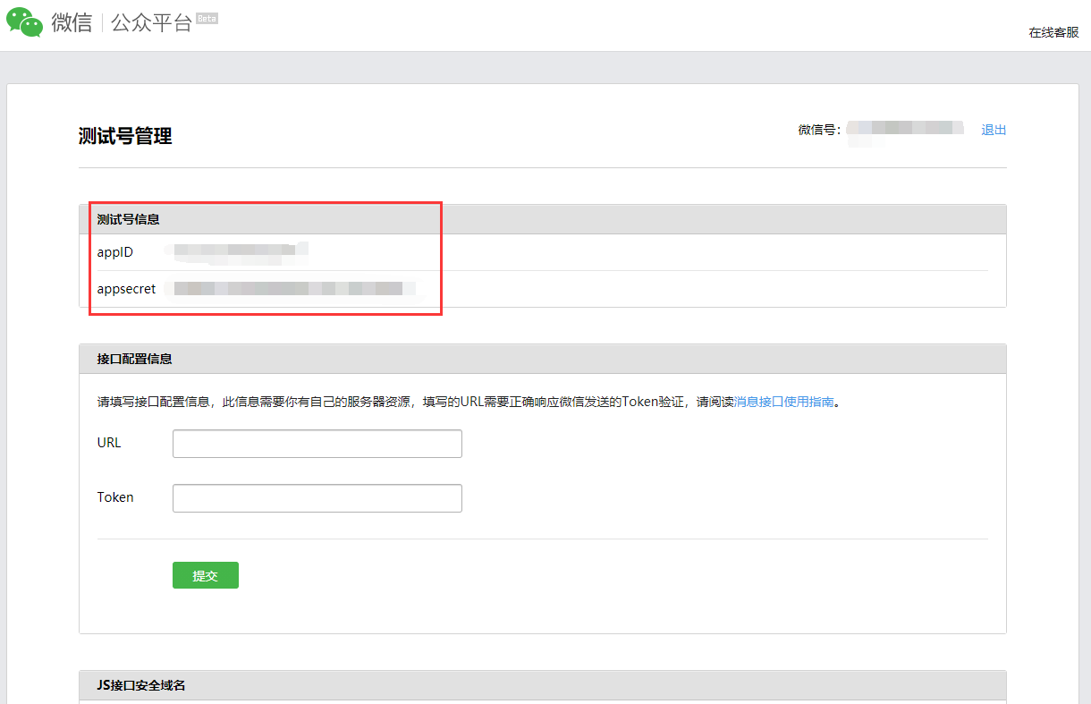 Use Java for WeChat development 2-Realize the interconnection between ...