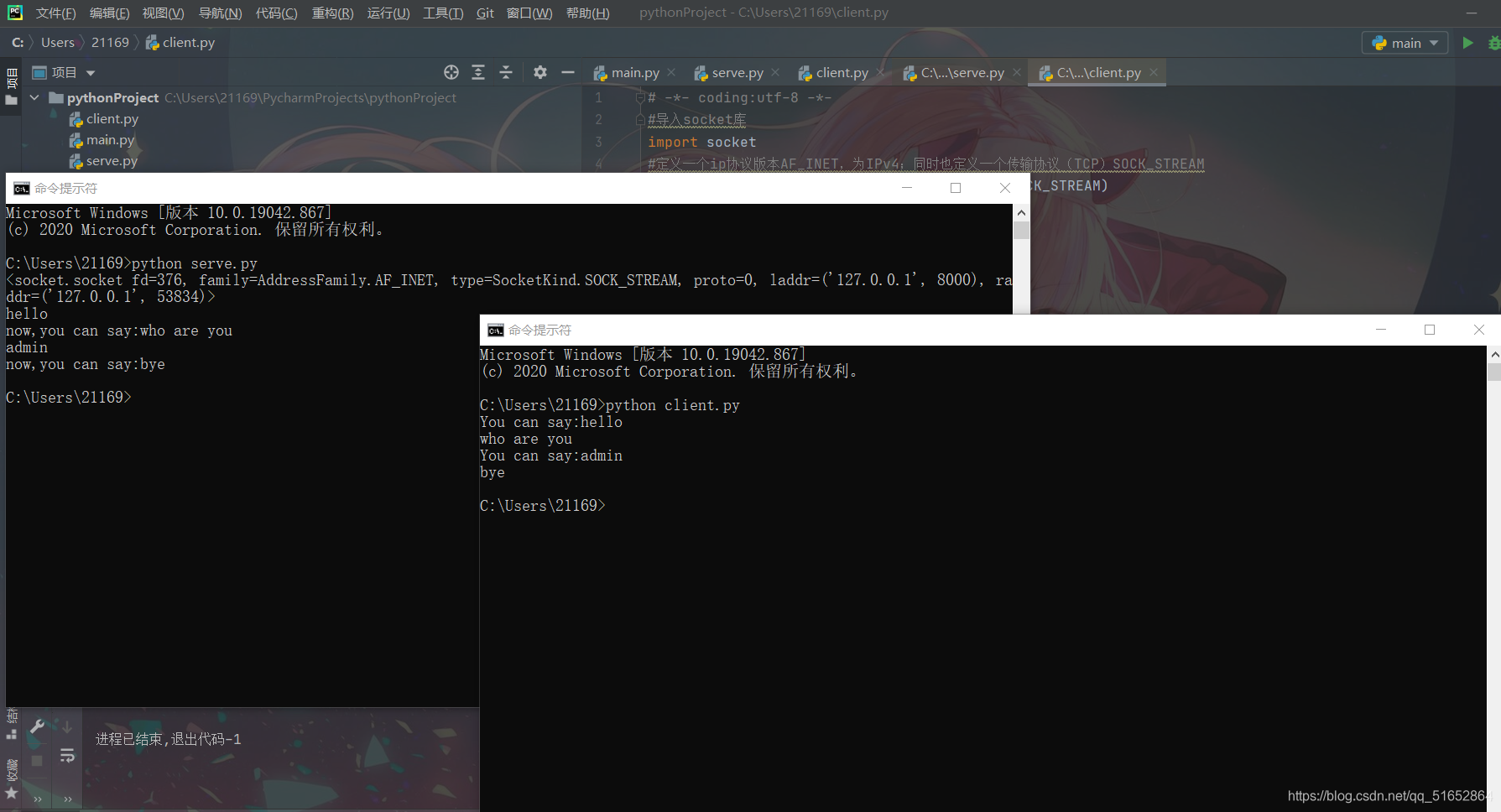 python实现socket简单通信_python 网络通信实验-CSDN博客