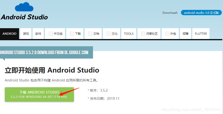 android studio 3.5报错,无法从‘https: Images... 【安卓开发快速入门】 Android Studio(3.5.2)安装和配置_android studio3.5.2-CSDN博客
